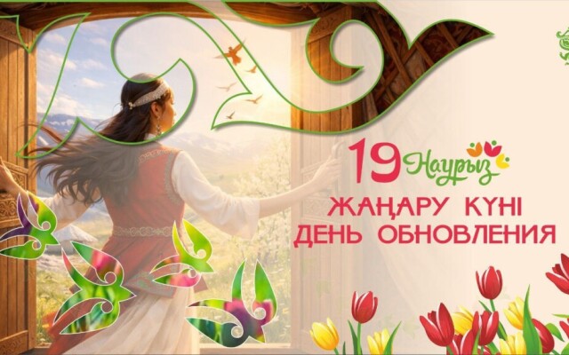 Жаңару мен даму