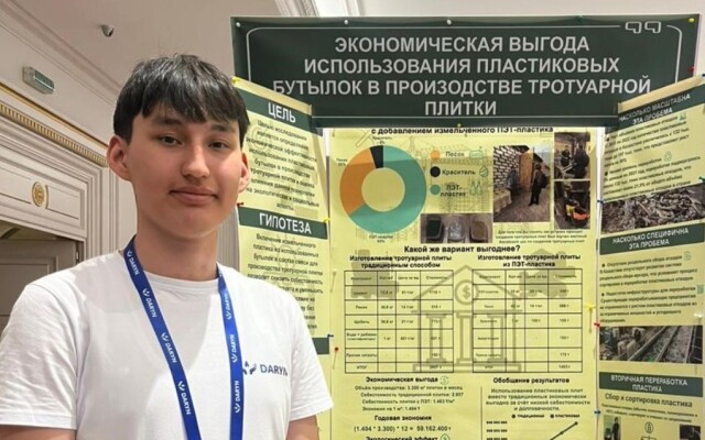 Гграмоту Министерства просвещения получил ученик из Аксая