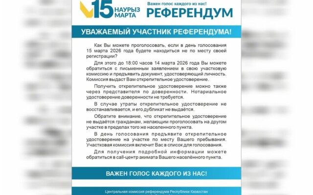 Как голосуют те, кто будет находиться не по месту своей регистрации?
