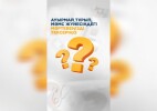 Ауырмай тұрып, МӘМС жүйесіндегі мәртебеңізді тексеріңіз