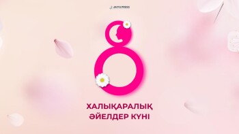8 наурыз жп