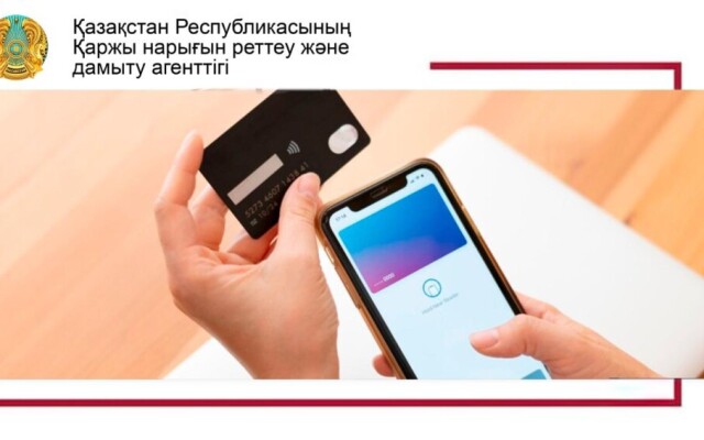 Мобильді банкингтегі ақшаны қалай қорғауға болады