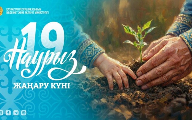 Жаңару күні: шестой день декады Наурызнама