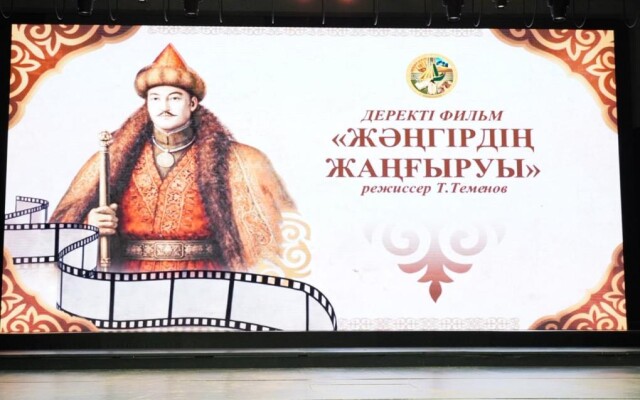 В Уральске состоялось масштабное мероприятие, посвященное 225-летию Бокейского ханства