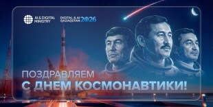 Космический путь Казахстана: от первых орбит до экспорта высоких технологий