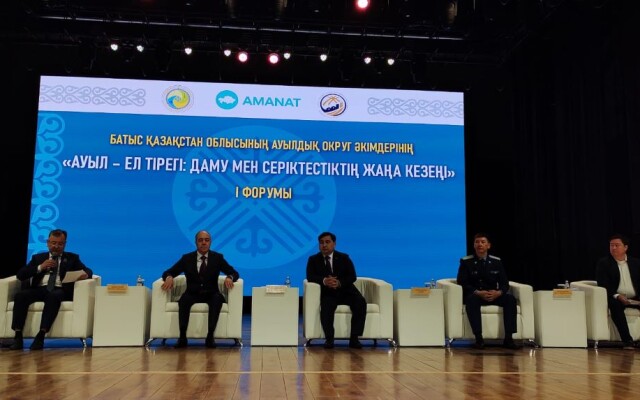 В ЗКО впервые состоялся форум сельских акимов