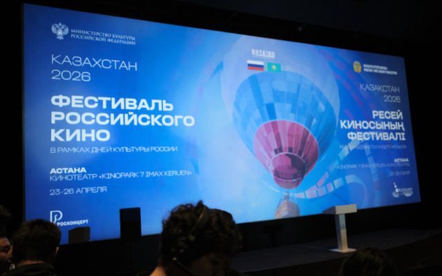 В Астане стартовал Фестиваль российского кино в рамках Дней культуры России в Казахстане