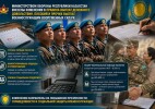 Қазақстан Қорғаныс министрлігі әскери қызметшілерге төлем жасау қағидаларын жаңартты