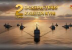 Военно-морские силы Казахстана – надежный щит Каспийского региона