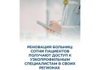 С начала 2026 года в Казахстане открыто 22 профильных отделения в областных больницах