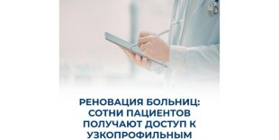 С начала 2026 года в Казахстане открыто 22 профильных отделения в областных больницах