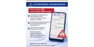 Минздрав предупреждает: в Казахстане участились мошеннические звонки под видом медработников