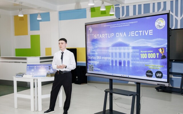 В ЗКО  состоялся конкурс стартап-проектов среди студентов – Startup DNA Jective