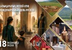 18 мая в стране отмечается Международный день музеев