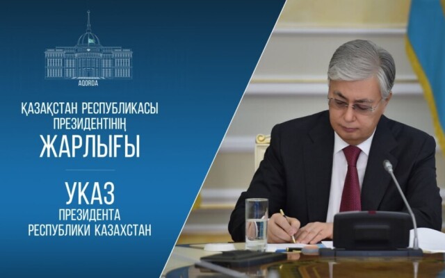 Главой государства подписан Указ «О мерах по внедрению искусственного интеллекта в систему среднего образования Республики Казахстан»