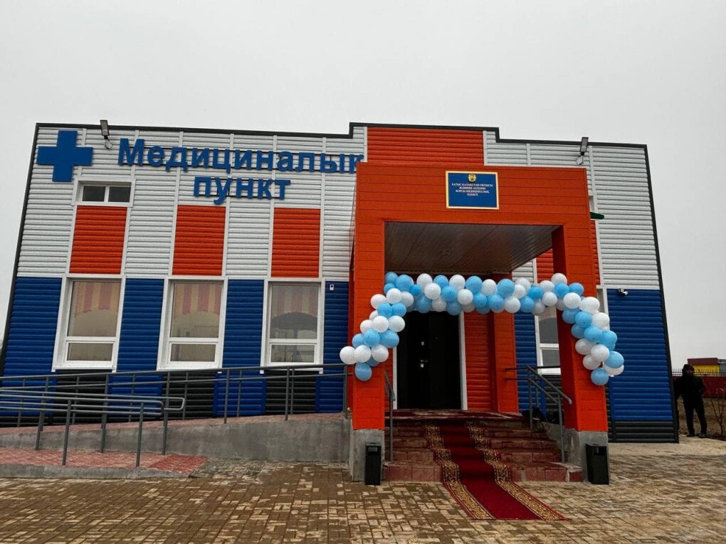 МЕДПУНКТ