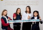 Прививки против ВПЧ станут доступны девочкам 14–17 лет