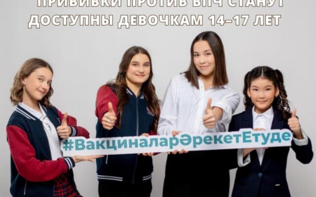 Прививки против ВПЧ станут доступны девочкам 14–17 лет