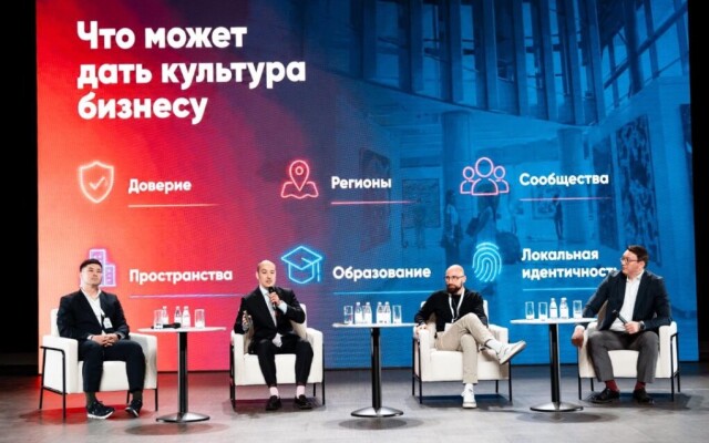 Астанада «Мәдениет және инновация» республикалық форумы басталды