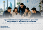 Қазақстанда жас сарапшыларға арналған Jastar Research Hub жобасы басталды