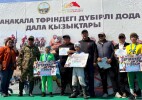 Жаңақалада думанға бөлеген дала қызықтары өтті