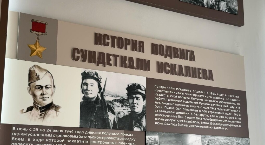 искалиев