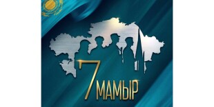 Мемлекет басшысы Қазақстан азаматтарын Отан қорғаушылар күнімен құттықтады