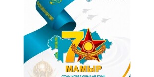 Облыс әкімі өңір халқын Отан қорғаушылар күнімен құттықтады