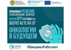 Минздрав: прививки против ВПЧ станут доступны девочкам 14–17 лет