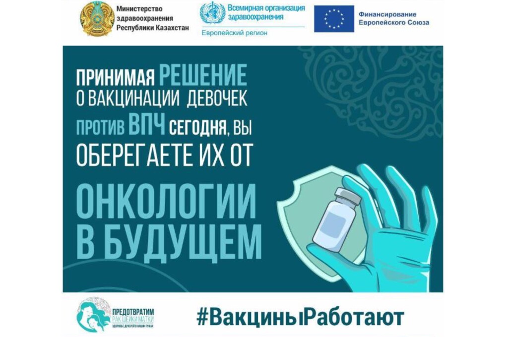Минздрав: прививки против ВПЧ станут доступны девочкам 14–17 лет