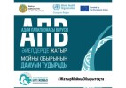 ҚР Денсаулық сақтау министрлігі: АПВ-ға қарсы егу енді 14–17 жастағы қыздарға қолжетімді болады