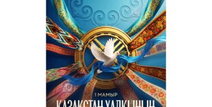 «Мы разные, но мы едины» — Глава государства поздравил казахстанцев с Праздником единства народа
