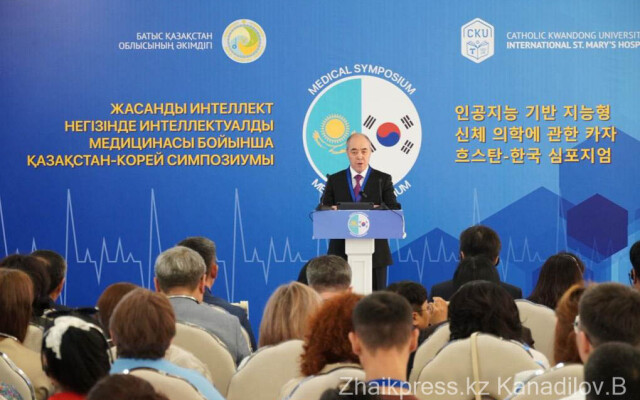 В ЗКО впервые прошёл международный Казахстанско-Корейский симпозиум