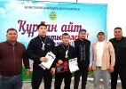 Курбан-байрам