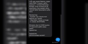 ҚазАвтоЖол предупреждает водителей о фейковых SMS-сообщениях от имени KazToll