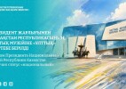 Мемлекет басшысы  Қазақстан Республикасының Ұлттық музейіне «ұлттық» мәртебе беру туралы Жарлыққа қол қойды