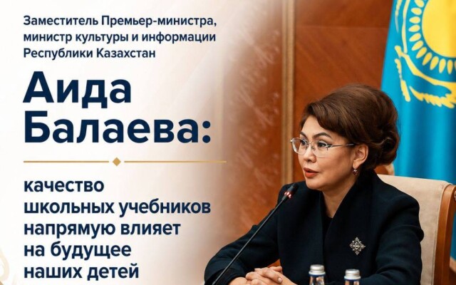 В Казахстане обновят школьные учебники