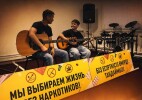 В Переметном прошел рок-квартирник против наркотиков