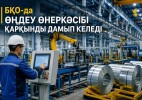Инвестиции растут, промышленность на подъеме