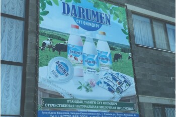Дарумен