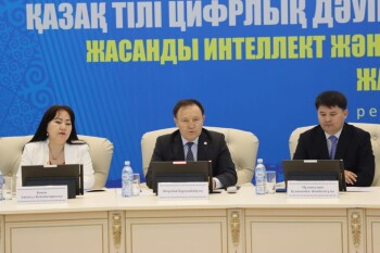 Казахский Язык (3)
