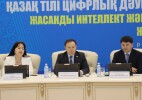 В ЗКО  обсудили вопросы развития государственного языка с использованием искусственного интеллекта