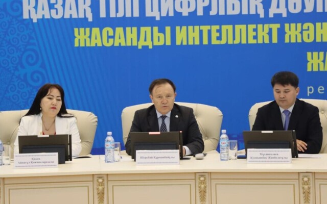 В ЗКО  обсудили вопросы развития государственного языка с использованием искусственного интеллекта