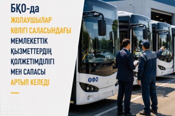 РСК - транспорт
