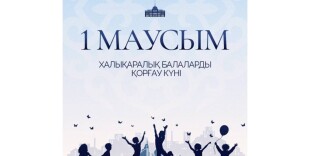 Глава государства Касым-Жомарт Токаев поздравил с Международным днем защиты детей