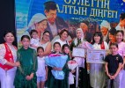 В ЗКО провели областной конкурс «Әулеттің алтын діңгегі»
