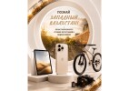 Управление спорта ЗКО разыгрывает iPhone за лучшие кадры региона