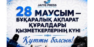 Сегодня – День работников средств массовой информации Казахстана