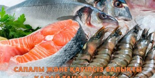 Как выбрать качественную и безопасную рыбу: рекомендации потребителям
