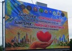 Бәйтеректе есірткіге қарсы ауқымды профилактикалық акция өтті